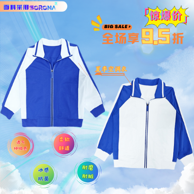深圳中小學校服打折季·福利大放送！